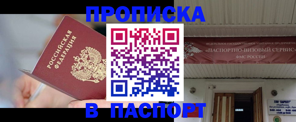 прописка иностранных граждан в Заволжье