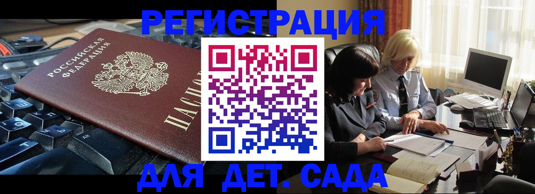 временная прописка в Заволжье